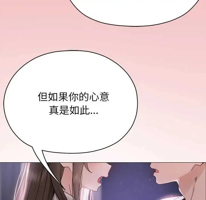 漫画《那个小太妹》第17话第109张图