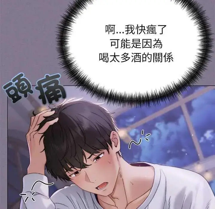 漫画《那个小太妹》第17话第11张图