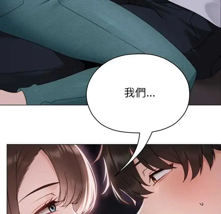 漫画《那个小太妹》第17话第111张图