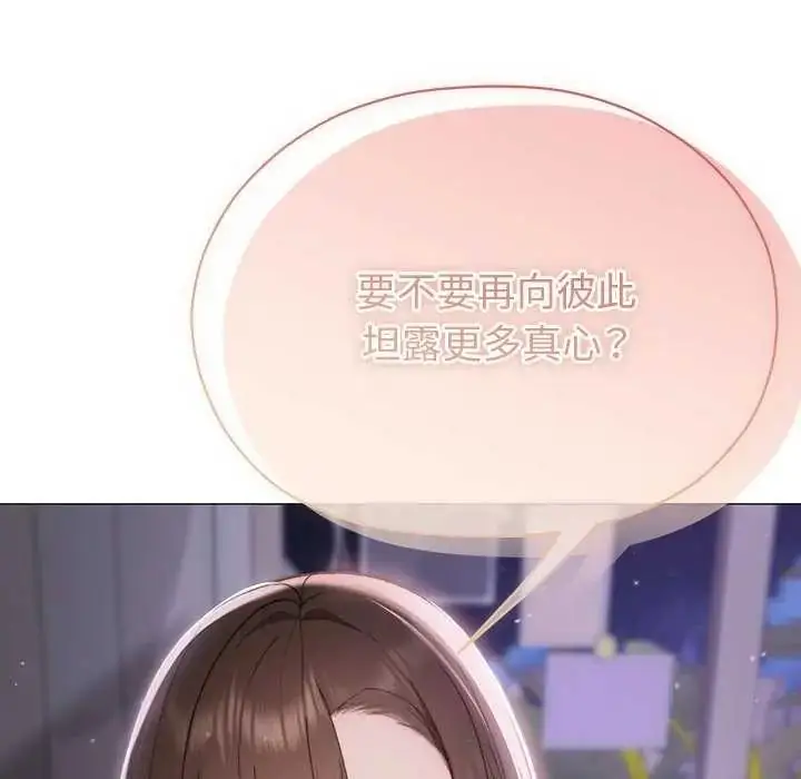 漫画《那个小太妹》第17话第113张图