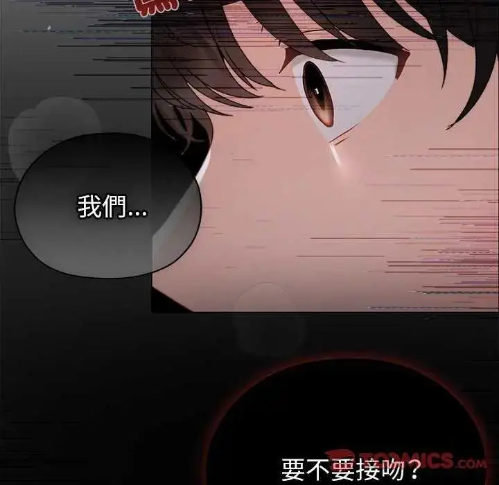 漫画《那个小太妹》第17话第116张图