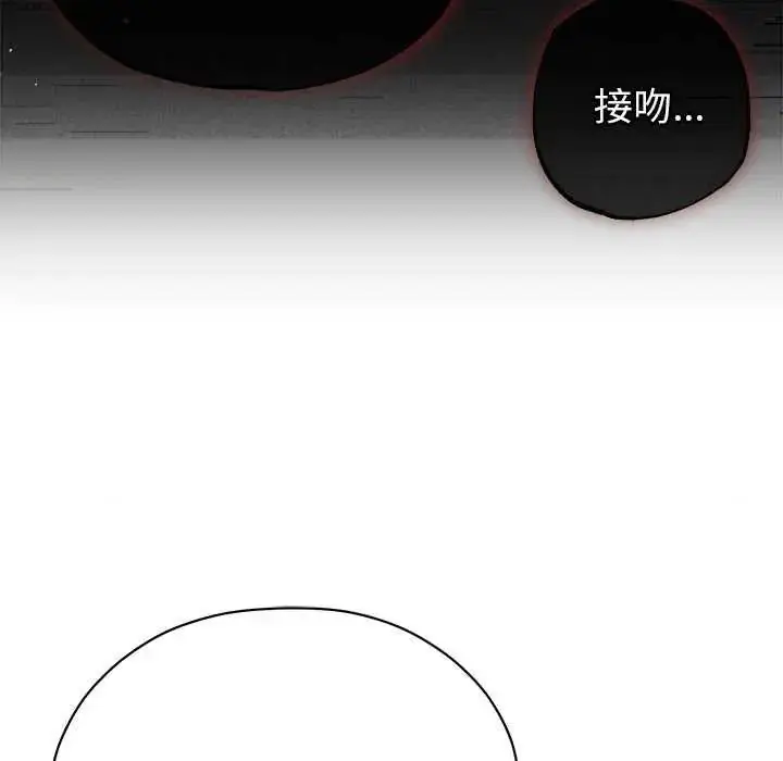 漫画《那个小太妹》第17话第119张图
