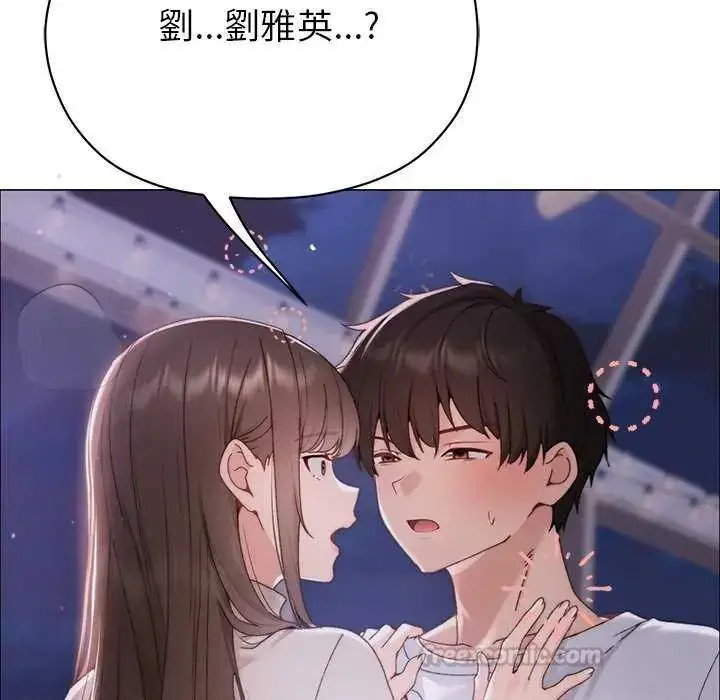 漫画《那个小太妹》第17话第120张图