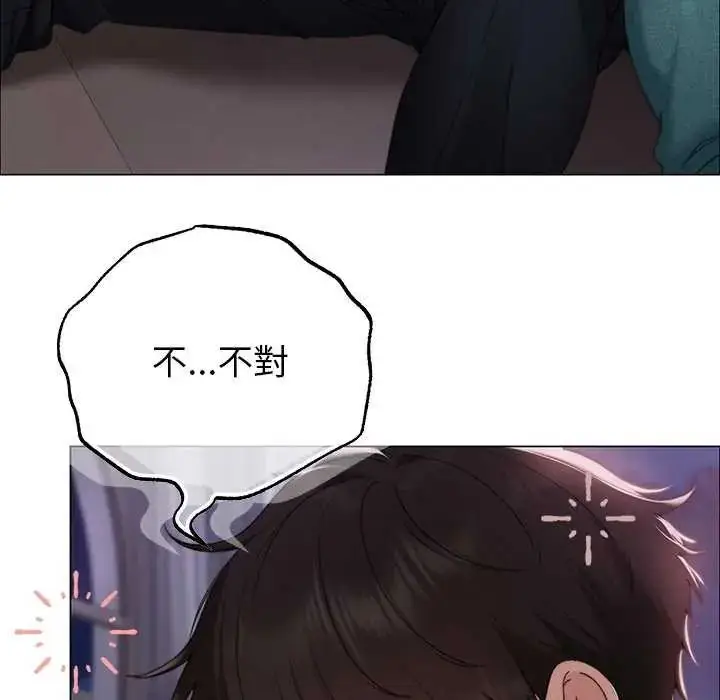 漫画《那个小太妹》第17话第122张图