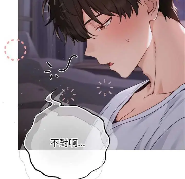 漫画《那个小太妹》第17话第123张图