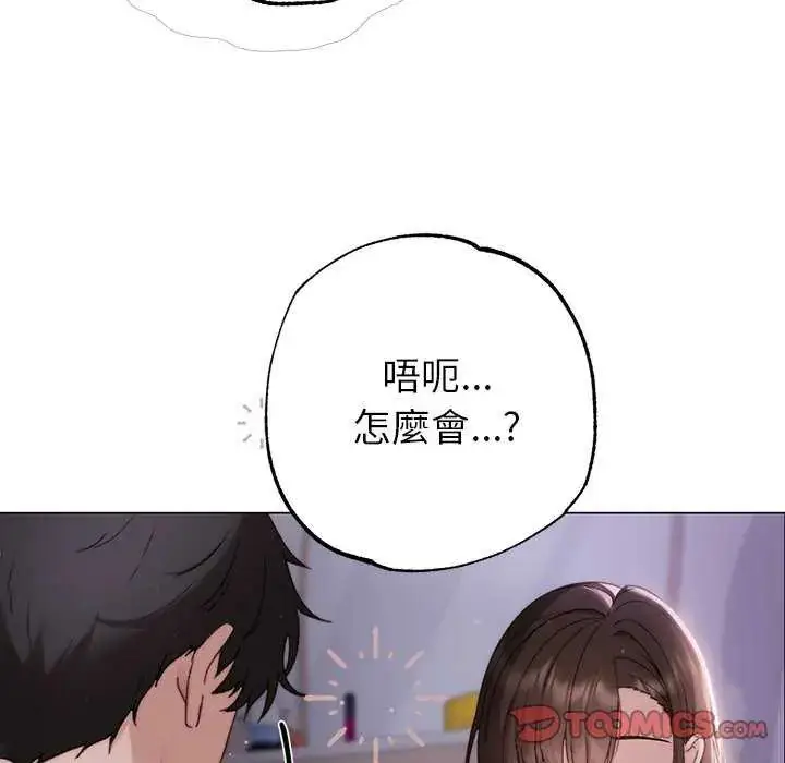 漫画《那个小太妹》第17话第124张图