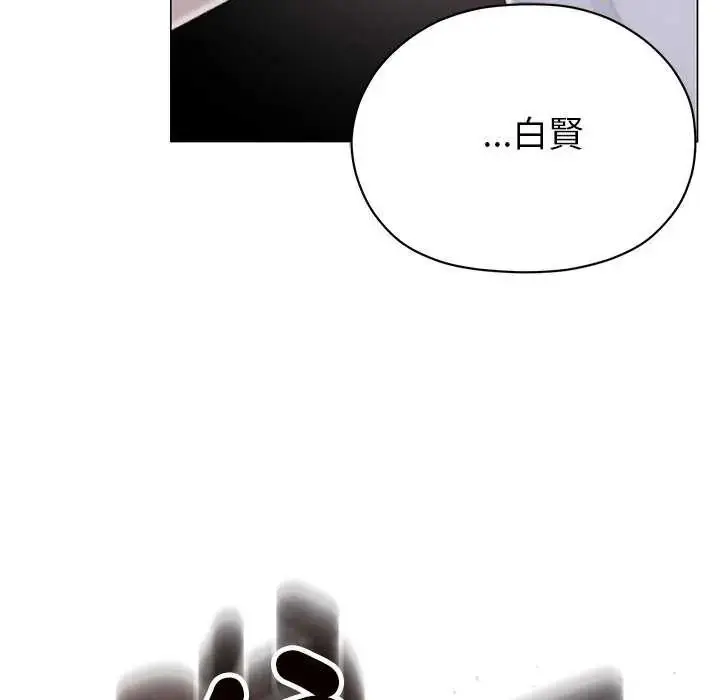 漫画《那个小太妹》第17话第128张图