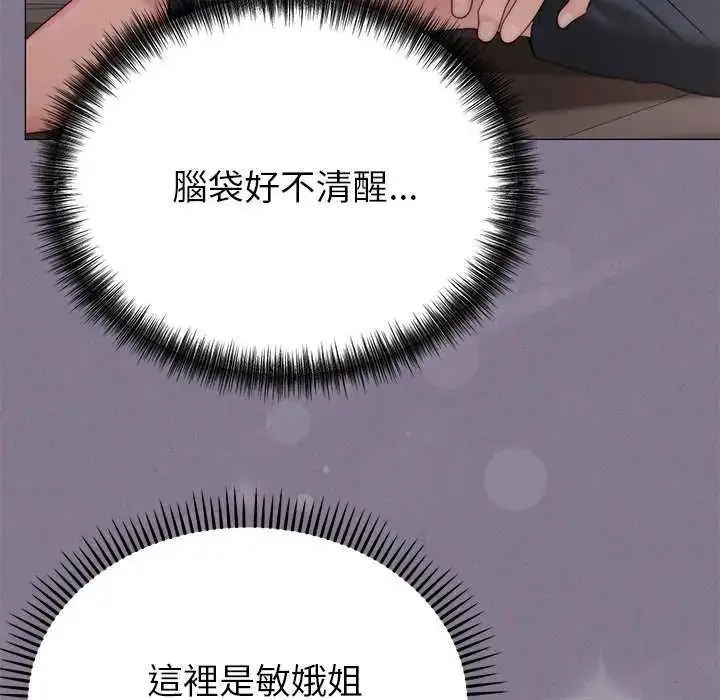 漫画《那个小太妹》第17话第13张图