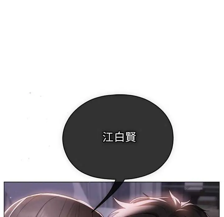 漫画《那个小太妹》第17话第134张图