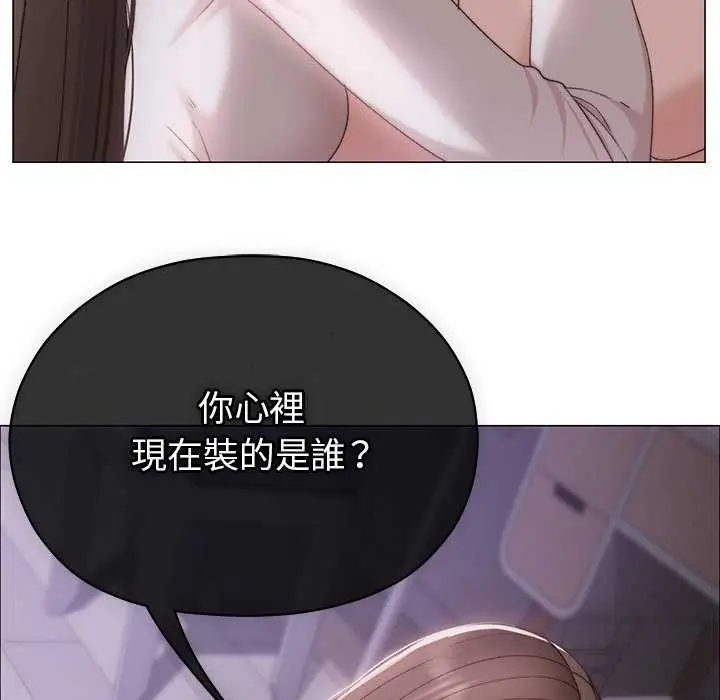 漫画《那个小太妹》第17话第136张图
