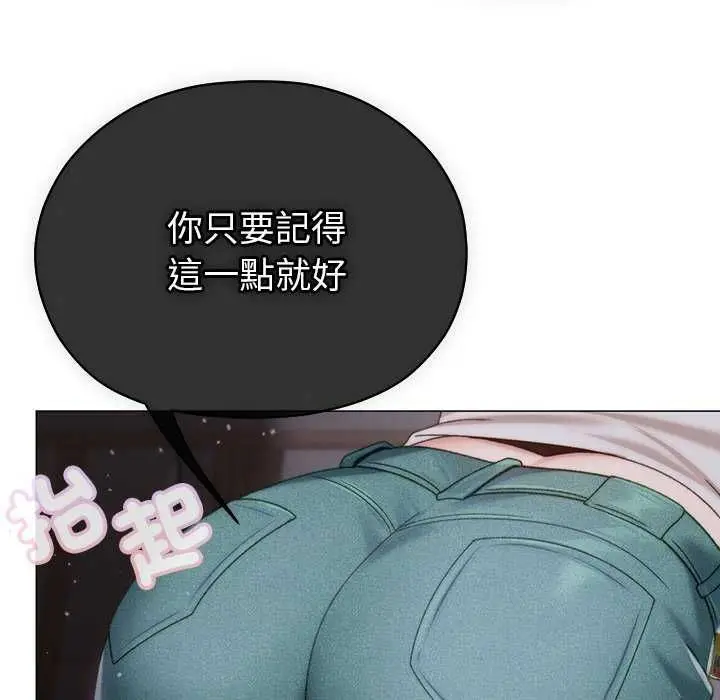 漫画《那个小太妹》第17话第139张图