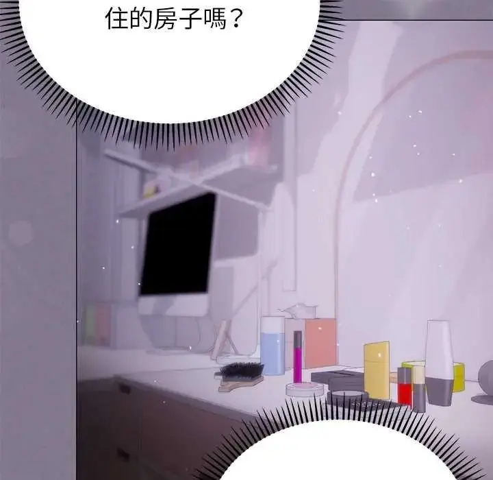 漫画《那个小太妹》第17话第14张图