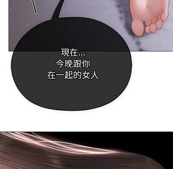 漫画《那个小太妹》第17话第141张图