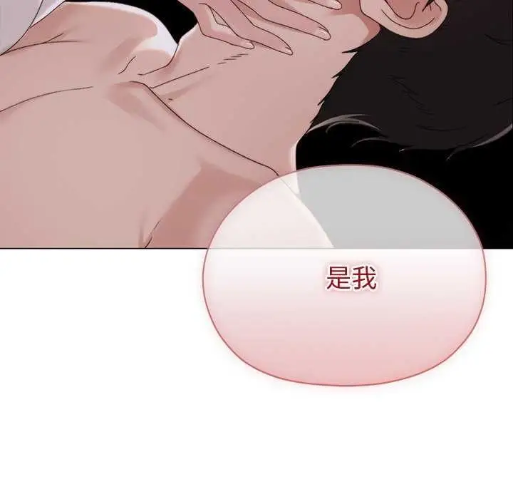 漫画《那个小太妹》第17话第143张图