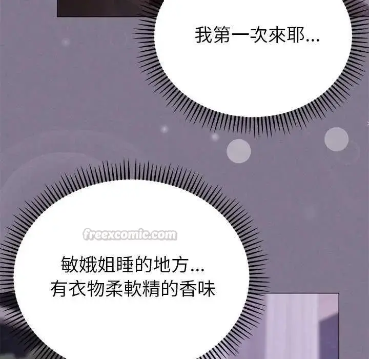 漫画《那个小太妹》第17话第15张图