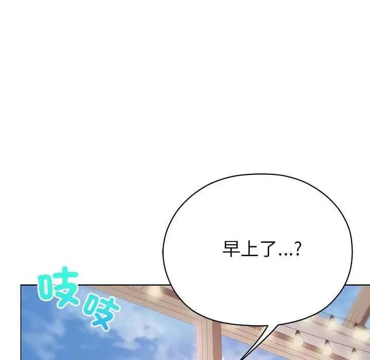 漫画《那个小太妹》第17话第151张图