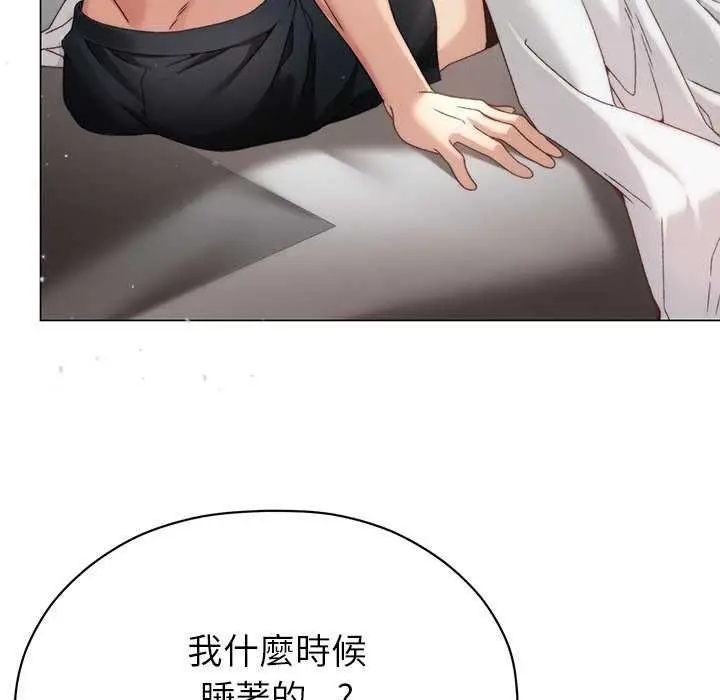 漫画《那个小太妹》第17话第153张图