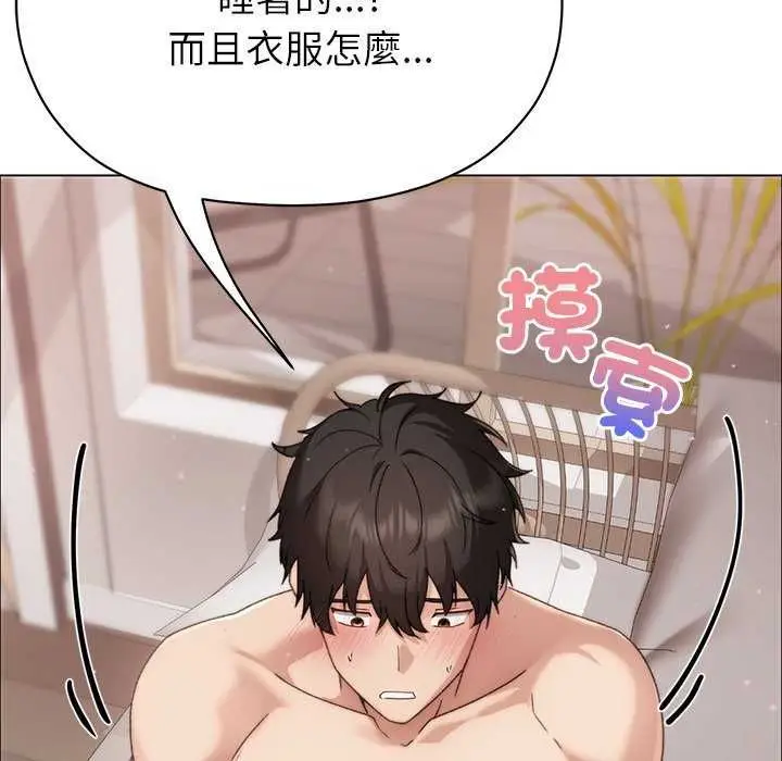 漫画《那个小太妹》第17话第154张图