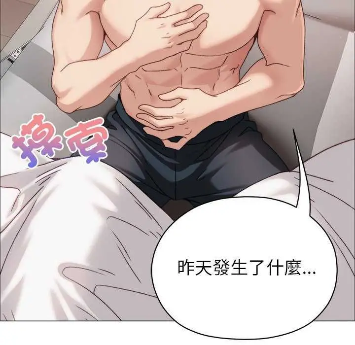 漫画《那个小太妹》第17话第155张图