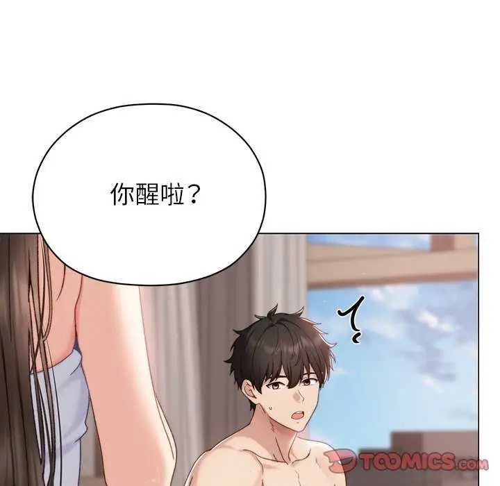 漫画《那个小太妹》第17话第156张图