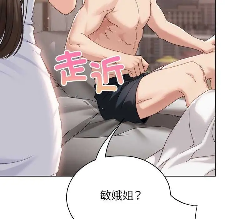 漫画《那个小太妹》第17话第157张图