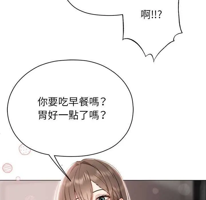 漫画《那个小太妹》第17话第158张图