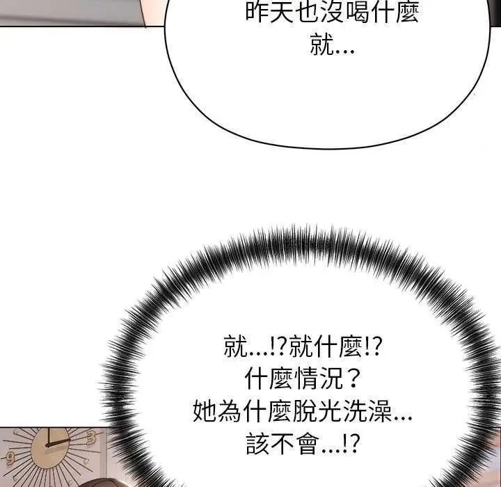 漫画《那个小太妹》第17话第161张图