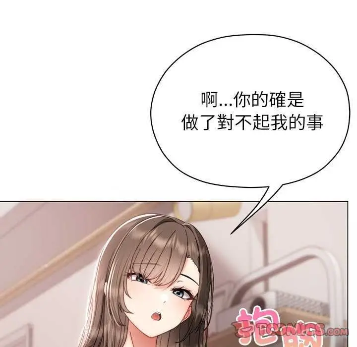 漫画《那个小太妹》第17话第164张图