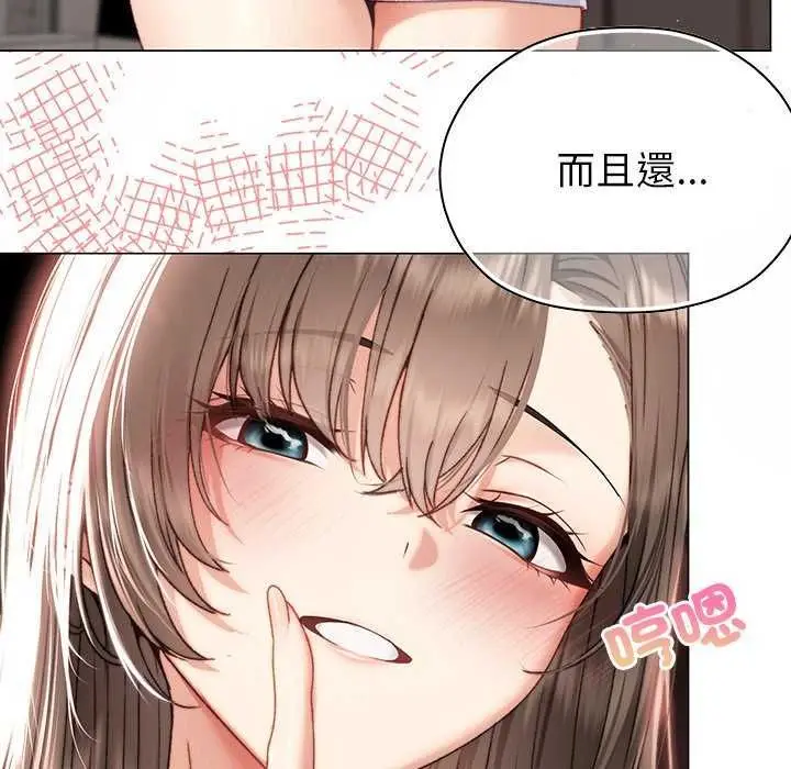 漫画《那个小太妹》第17话第166张图