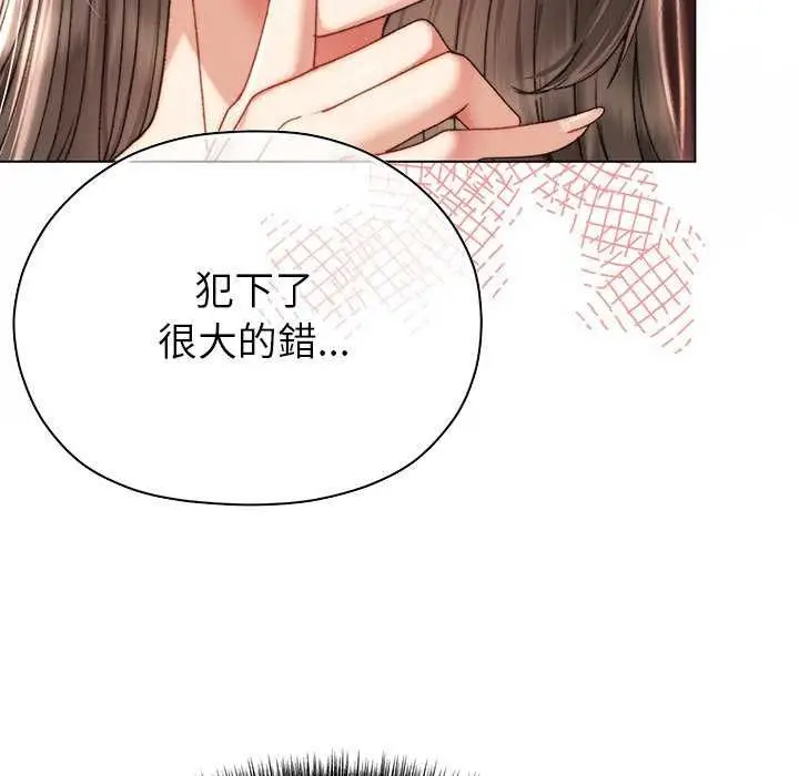 漫画《那个小太妹》第17话第167张图