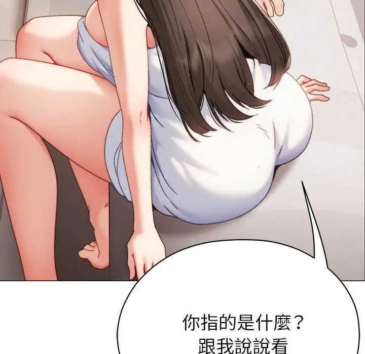 漫画《那个小太妹》第17话第170张图