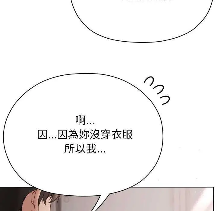 漫画《那个小太妹》第17话第171张图