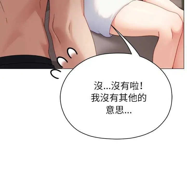 漫画《那个小太妹》第17话第173张图