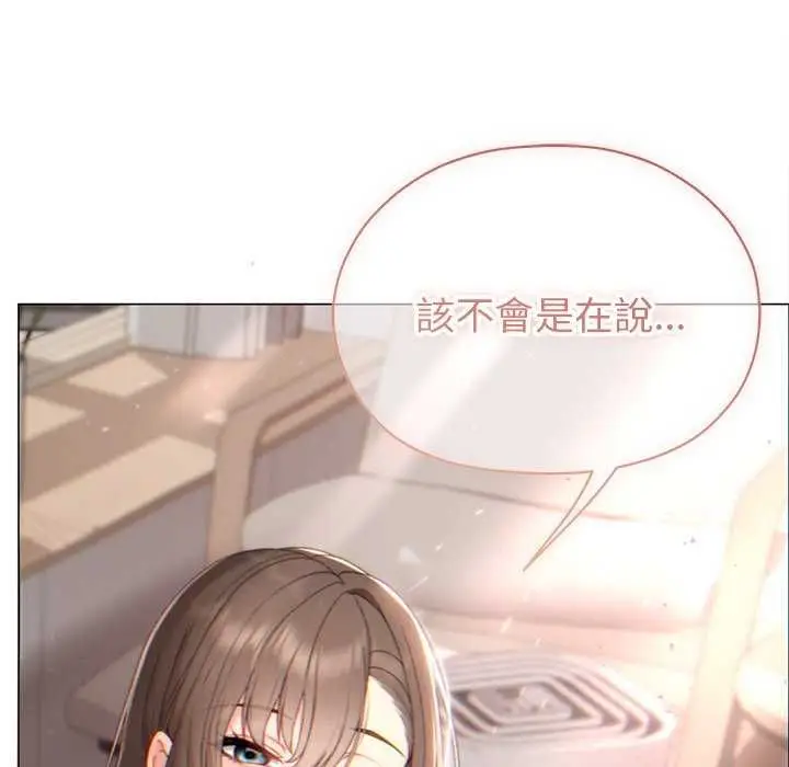 漫画《那个小太妹》第17话第174张图
