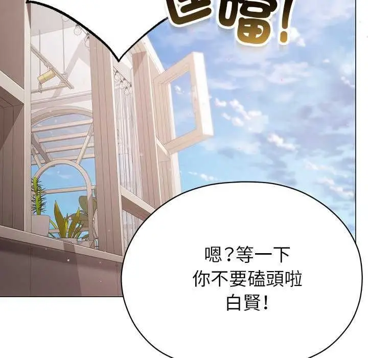 漫画《那个小太妹》第17话第178张图