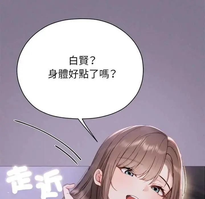漫画《那个小太妹》第17话第18张图