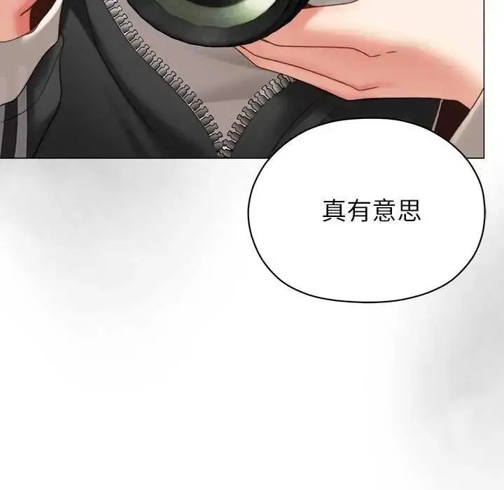 漫画《那个小太妹》第17话第185张图