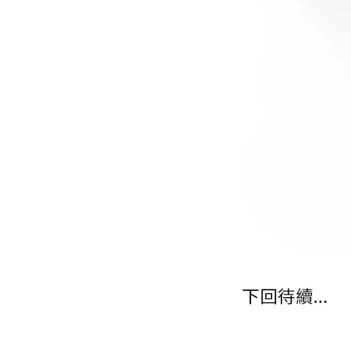 漫画《那个小太妹》第17话第186张图