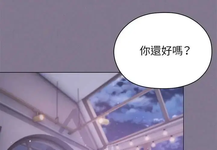 漫画《那个小太妹》第17话第2张图