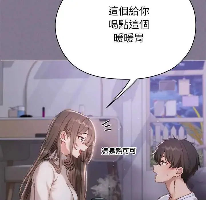 漫画《那个小太妹》第17话第21张图