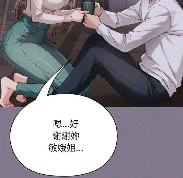 漫画《那个小太妹》第17话第22张图