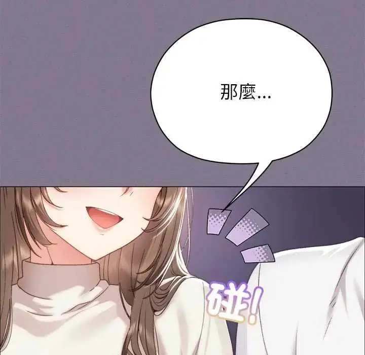 漫画《那个小太妹》第17话第23张图