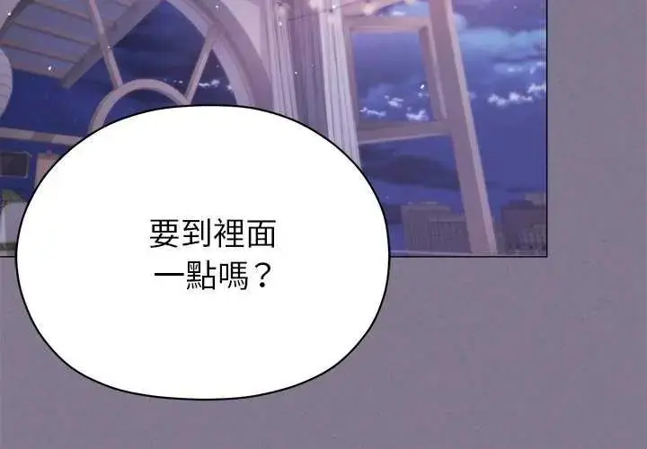 漫画《那个小太妹》第17话第3张图