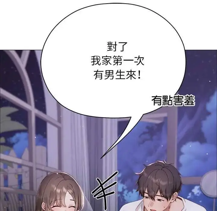 漫画《那个小太妹》第17话第33张图