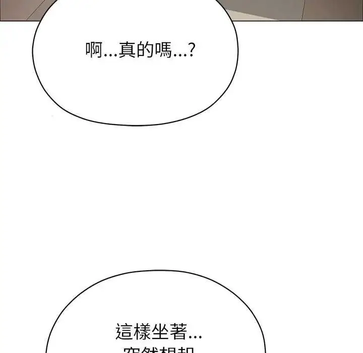 漫画《那个小太妹》第17话第35张图