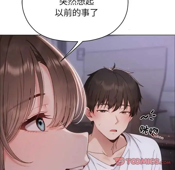 漫画《那个小太妹》第17话第36张图