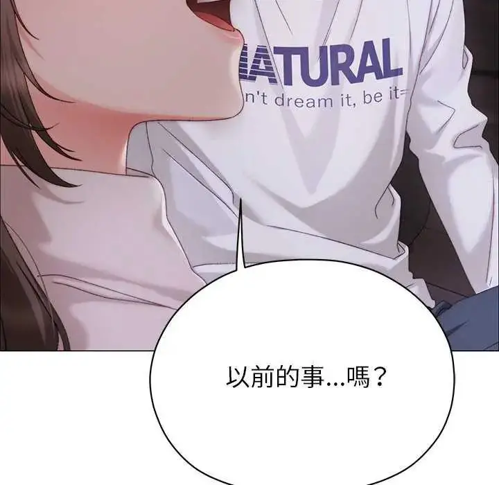 漫画《那个小太妹》第17话第37张图