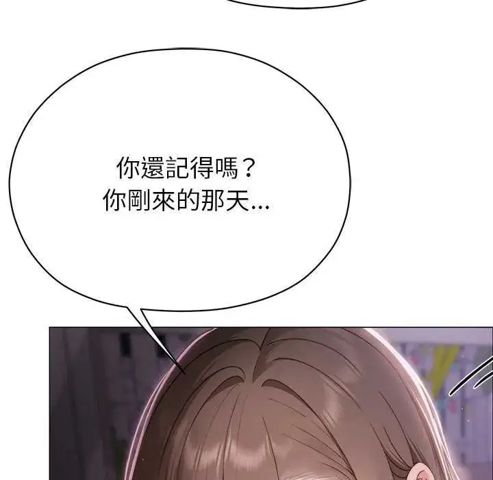 漫画《那个小太妹》第17话第38张图