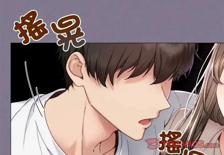 漫画《那个小太妹》第17话第4张图