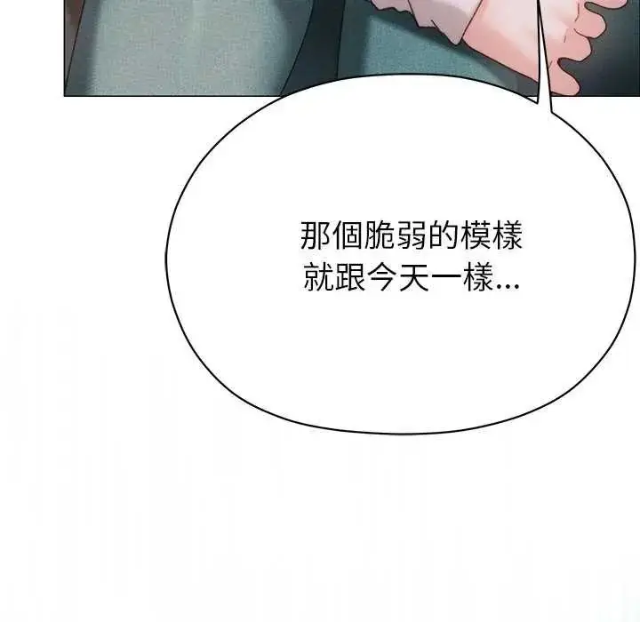漫画《那个小太妹》第17话第40张图